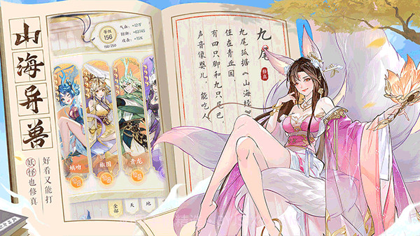 我的御剑日记v1.6.300截图3 我的御剑日记v1.6.300截图3