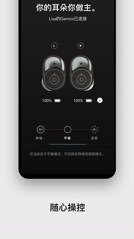 Devialet Gemini截图1