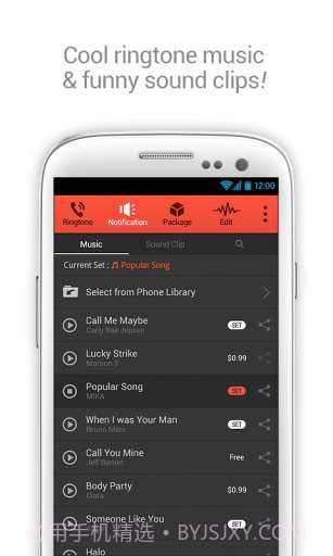 铃音集中营 dodol pop截图2 铃音集中营 dodol pop截图2