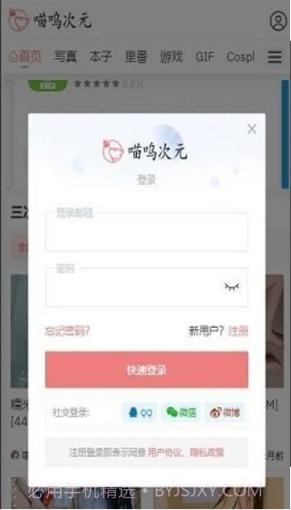 喵物次元app下载截图1 喵物次元app下载截图1