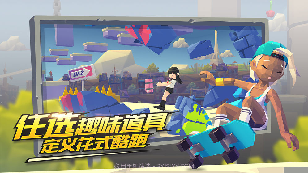 嘻哈酷跑测试版截图4 嘻哈酷跑测试版截图4