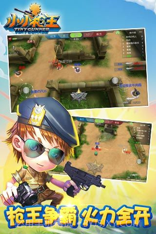 射击小子截图4 射击小子截图4