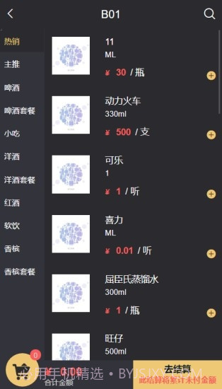 阅章云娱截图3 阅章云娱截图3
