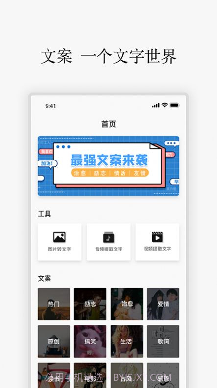 励志语录app软件截图3