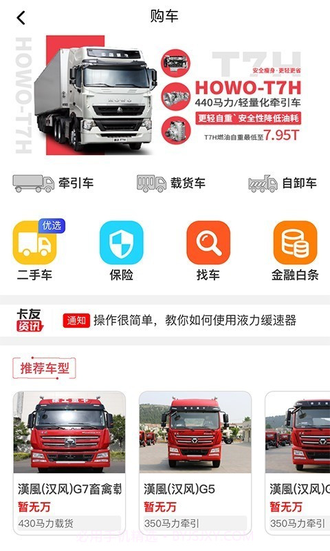 众卡之友截图2 众卡之友截图2