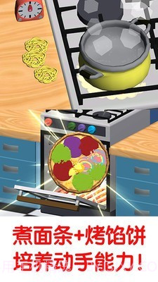 班巴披萨大王2截图4 班巴披萨大王2截图4