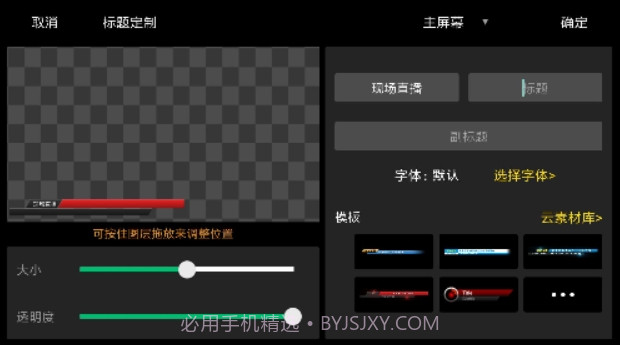 V导播录屏截图3