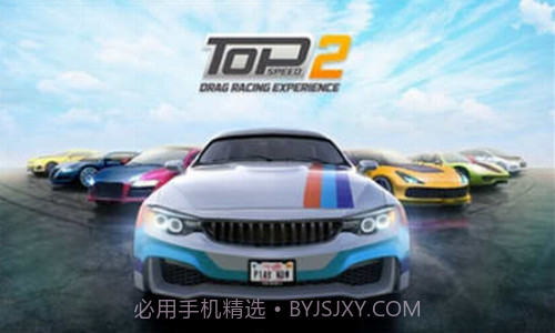 最高速度2截图3 最高速度2截图3