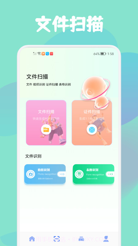 智证证件照美截图3 智证证件照美截图3