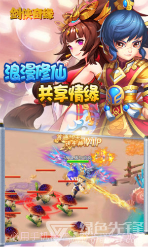 剑侠奇缘无限龙玉版截图3 剑侠奇缘无限龙玉版截图3