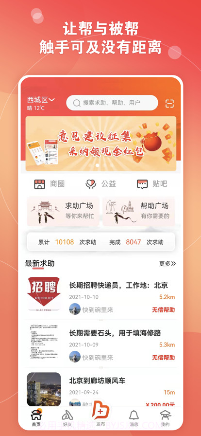 妥帮截图1 妥帮截图1