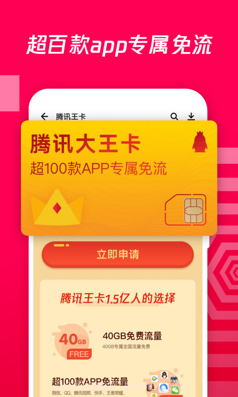 应用宝APP截图2 应用宝APP截图2