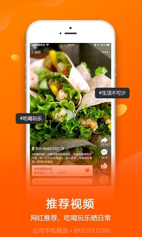 抖街截图2 抖街截图2