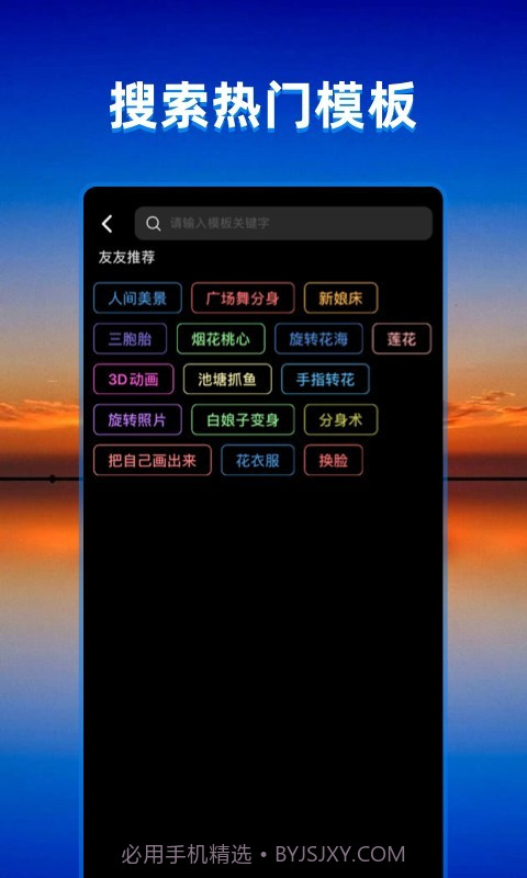 飞闪截图4 飞闪截图4