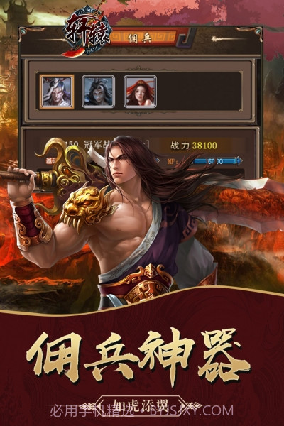 轩辕剑手游单机截图3 轩辕剑手游单机截图3