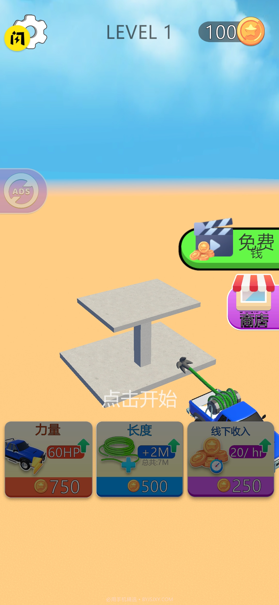 绳索与拆除截图4 绳索与拆除截图4