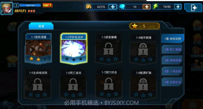 突袭僵尸围城截图3 突袭僵尸围城截图3