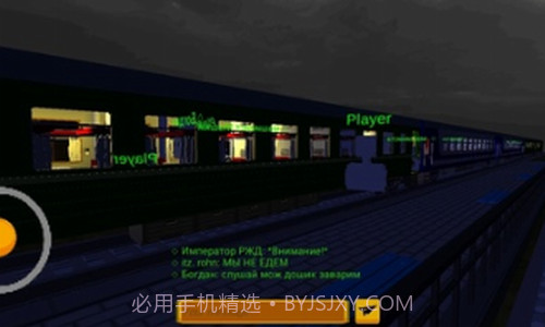 独联体火车模拟器截图3 独联体火车模拟器截图3