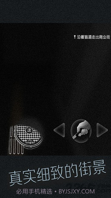 盲人模拟器截图2 盲人模拟器截图2