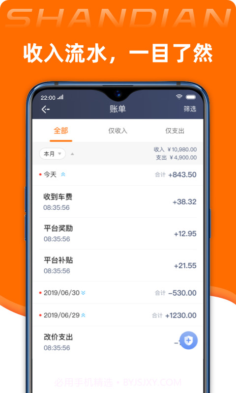 闪电用户截图2 闪电用户截图2