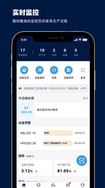 脉云截图2 脉云截图2