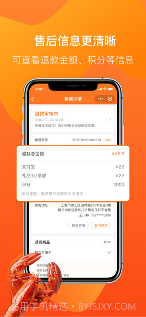 永辉生活截图3 永辉生活截图3