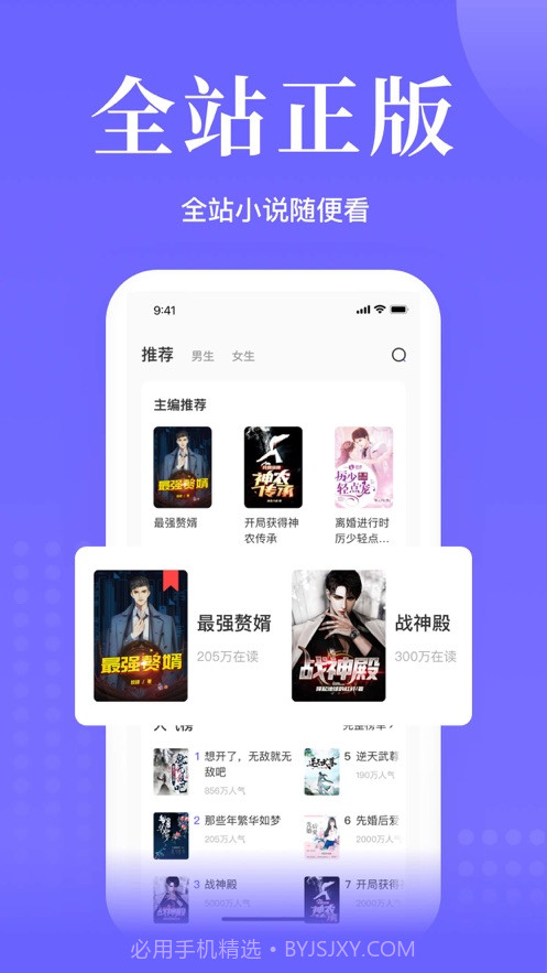 书路阅读截图1 书路阅读截图1