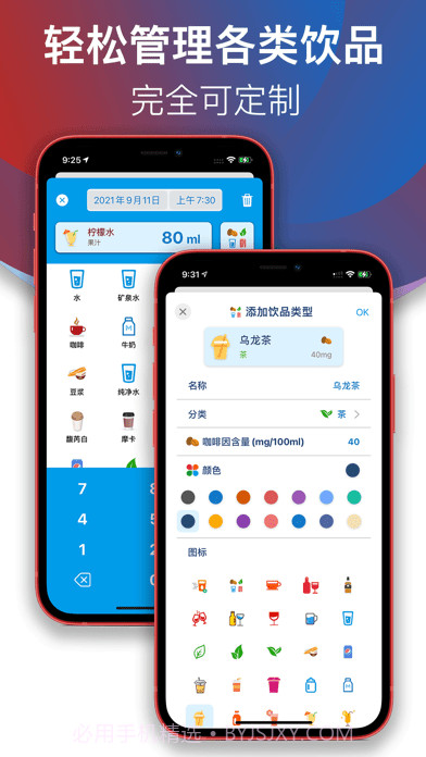 Water Now快来喝水吧截图5 Water Now快来喝水吧截图5