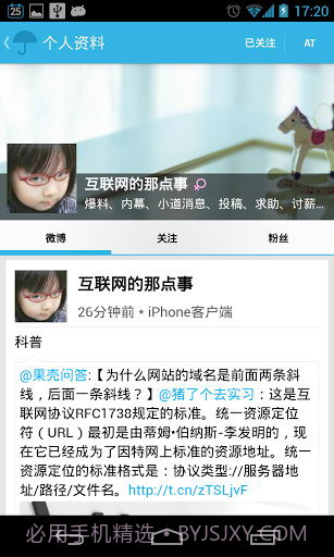 KesoGo微博截图3 KesoGo微博截图3