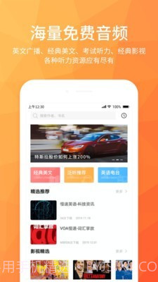 磨耳英语听力截图1 磨耳英语听力截图1