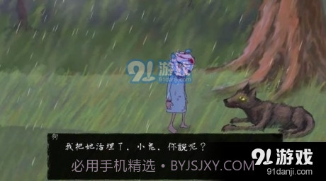 sallyface截图3 sallyface截图3