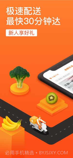 永辉生活截图1 永辉生活截图1