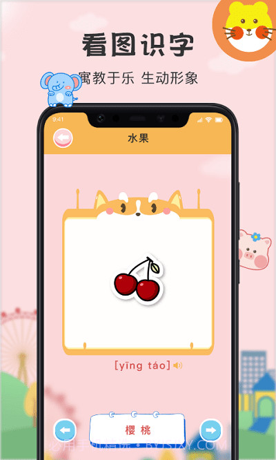 多多小学拼音点读截图2 多多小学拼音点读截图2