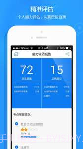 司法考试题库截图5
