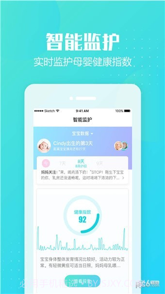 月子岛截图2 月子岛截图2