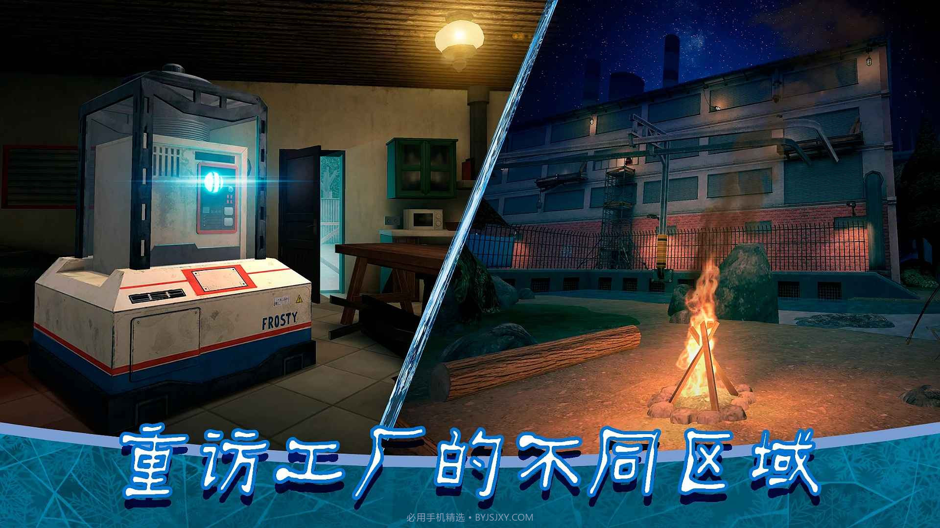 邪恶冰淇淋2截图3