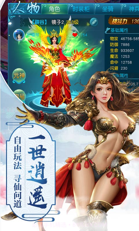 凌天魔剑截图3