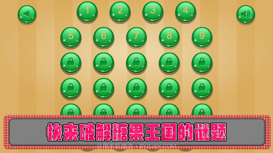 窝的果汁转换截图1