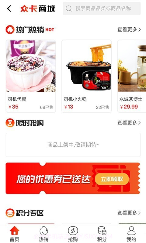 众卡之友截图3 众卡之友截图3