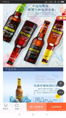 全民喜乐购截图3 全民喜乐购截图3