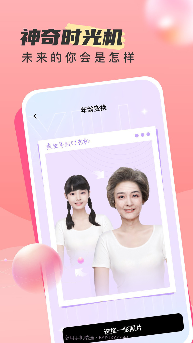 时旅相机截图2 时旅相机截图2