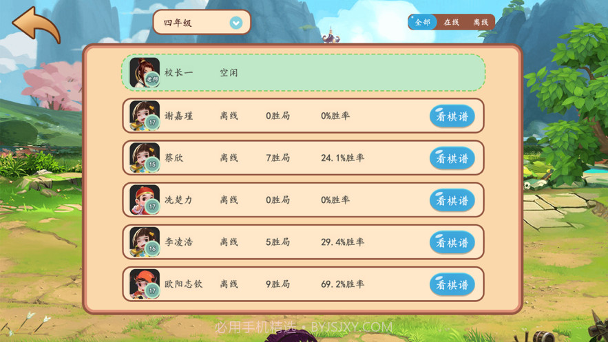 棋弈家截图1 棋弈家截图1