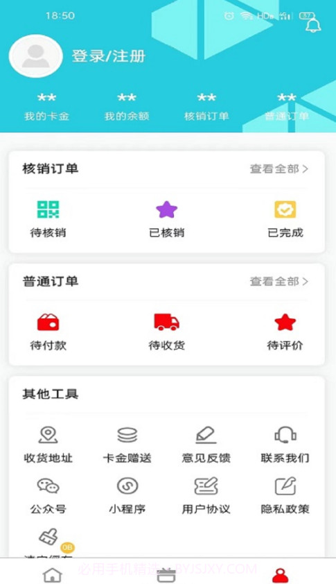 易伍易拾截图1 易伍易拾截图1