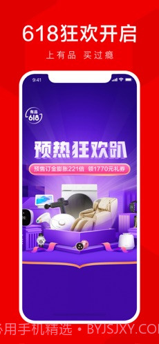 小米有品截图1 小米有品截图1