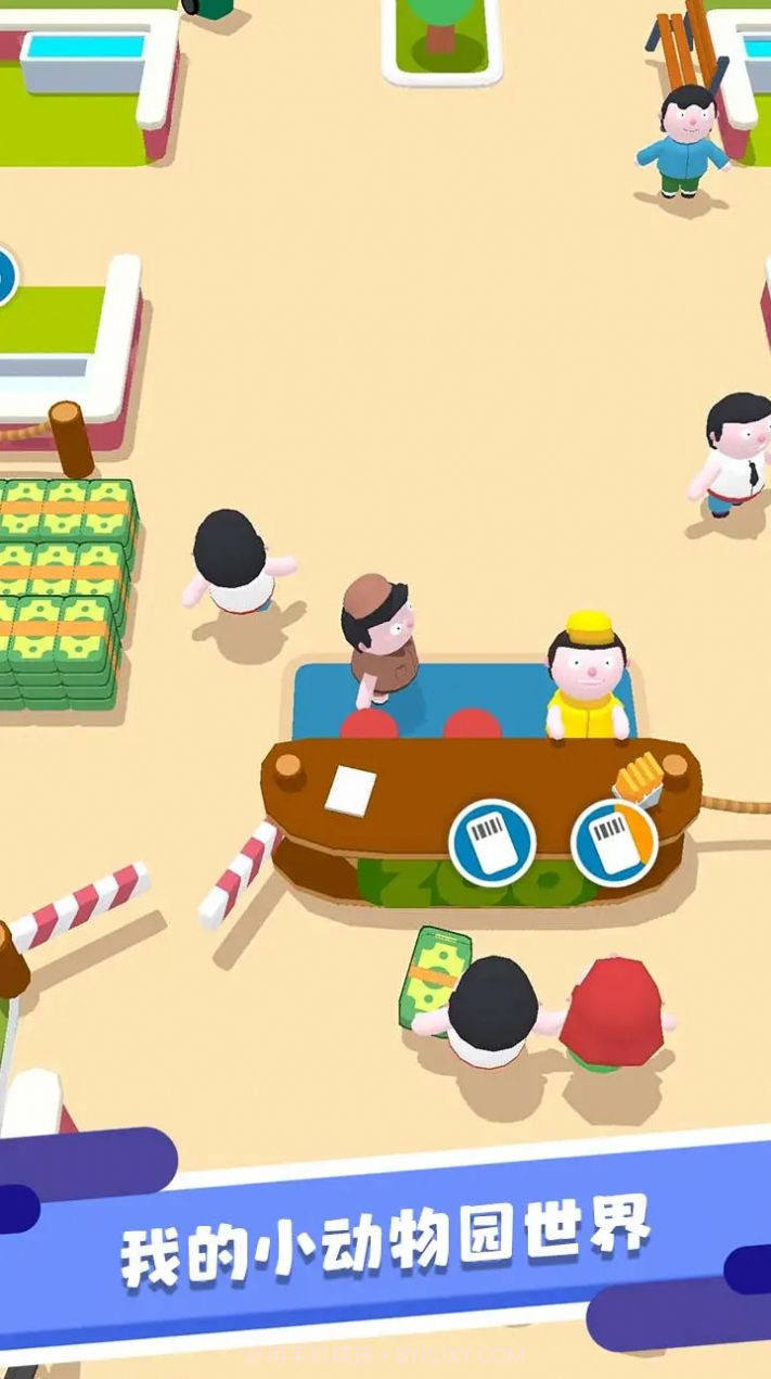 我的小动物园世界截图1 我的小动物园世界截图1