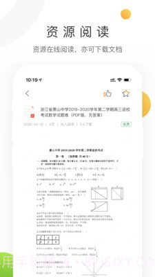 学科网截图5