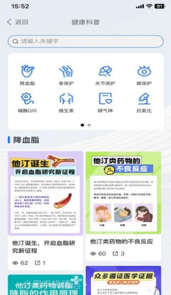 航天生物E站截图3