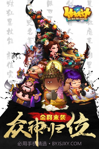 作妖计变态版截图1 作妖计变态版截图1