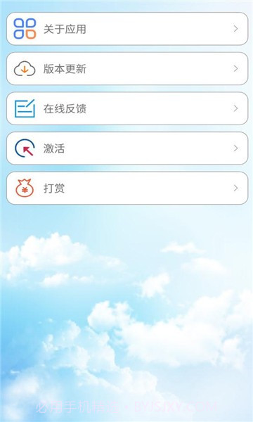 光标谱最新版截图3 光标谱最新版截图3