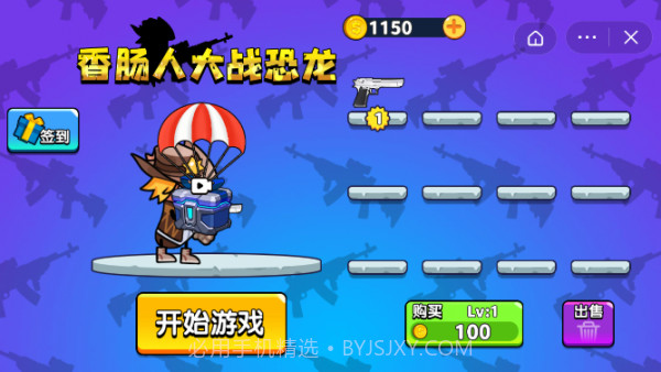 香肠人大战恐龙截图3 香肠人大战恐龙截图3